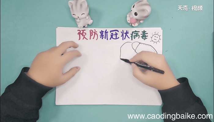 冠状病毒的手抄报 冠状病毒的手抄报怎么画