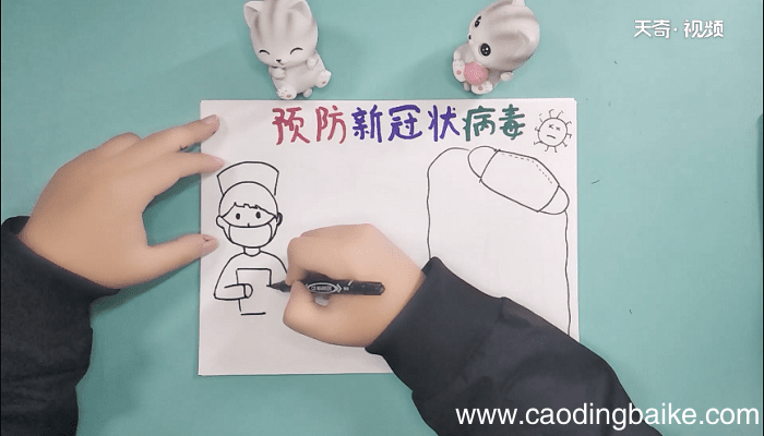 冠状病毒的手抄报 冠状病毒的手抄报怎么画