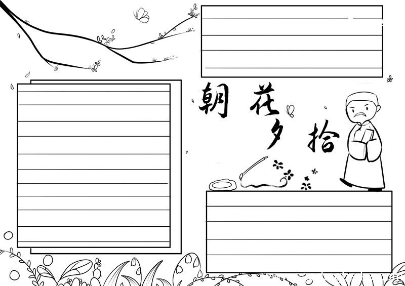 关于鲁迅手抄报关于鲁迅手抄报怎么画