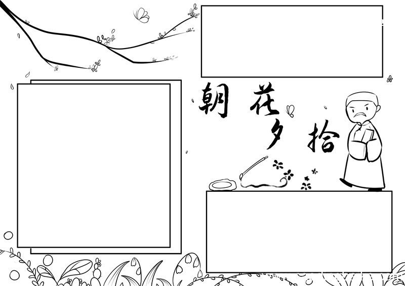 关于鲁迅手抄报关于鲁迅手抄报怎么画