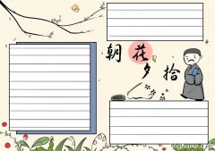 关于鲁迅手抄报关于鲁迅手抄报怎么画