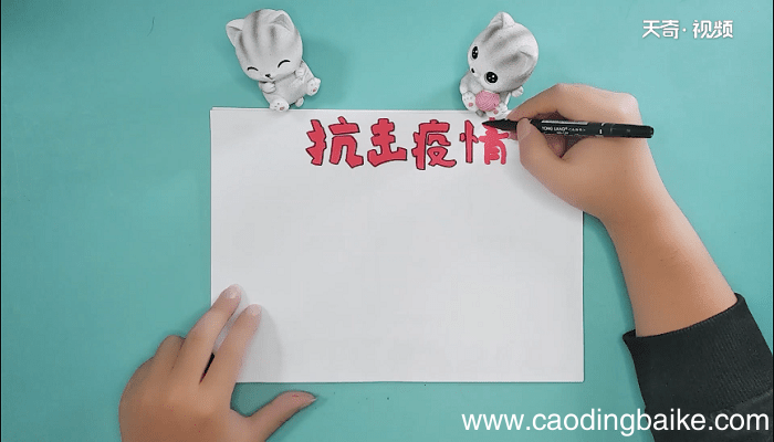 抗新冠状病毒手抄报 抗新冠状病毒画报