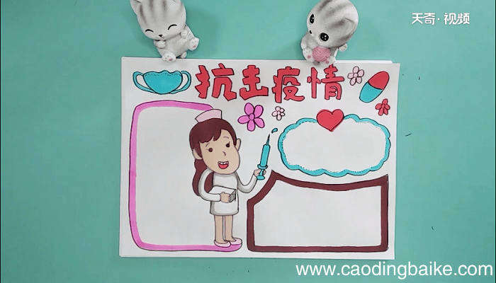 抗新冠状病毒手抄报 抗新冠状病毒画报