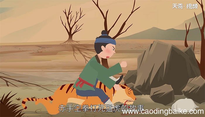 《景阳冈》的主要内容 《景阳冈》的主要讲什么