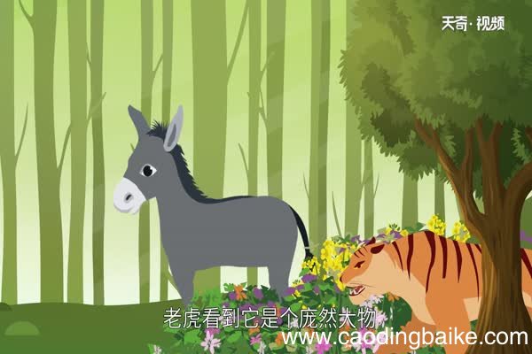 黔驴技穷是什么意思