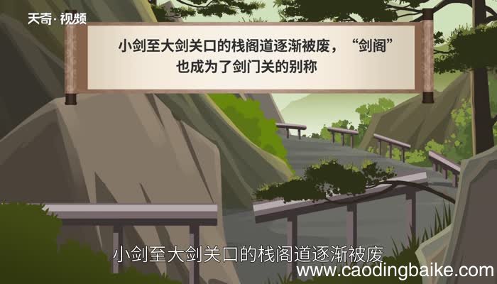 一夫当关万夫莫开的意思一夫当关万难开是什么意思