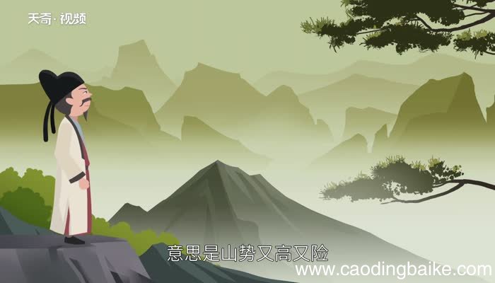 一夫当关万夫莫开的意思一夫当关万难开是什么意思