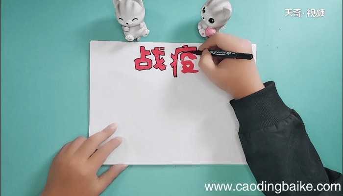 抗击肺炎为主题的手抄报 抗击肺炎为主题的画报