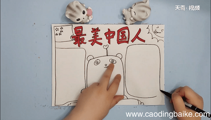 最美中国人手抄报 最美中国人画报