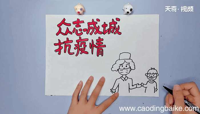 众志成城抗击疫情手抄报 众志成城抗击疫情手抄报怎么画