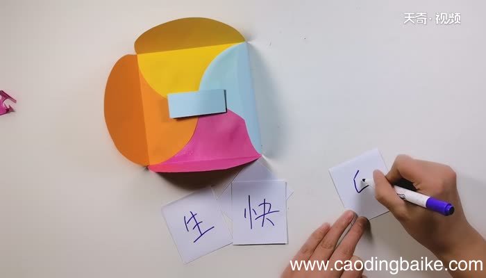 怎么做生日贺卡 生日贺卡的做法