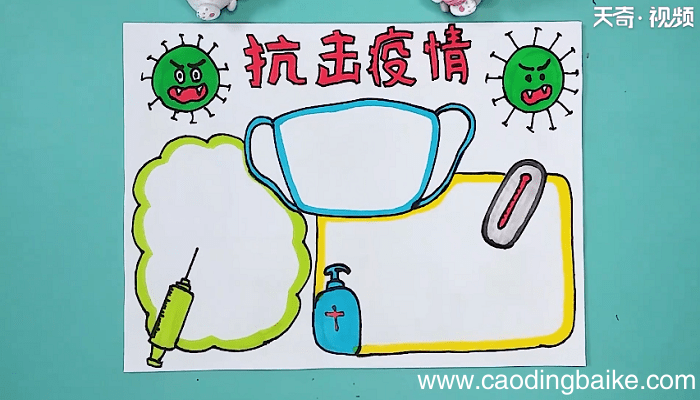 关于病毒手抄报 关于病毒手抄报怎么画