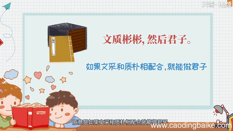 文质彬彬的拼音 文质彬彬拼音