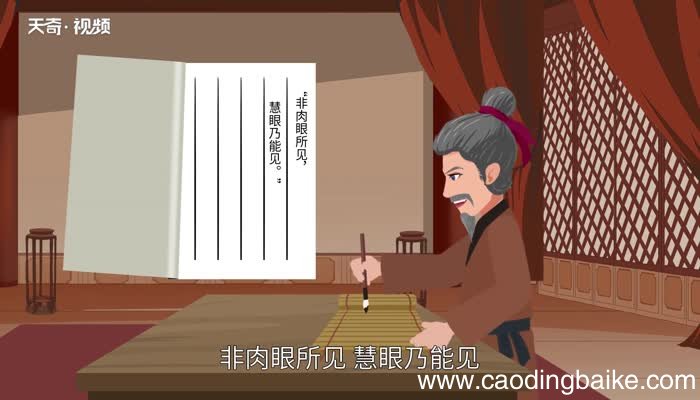 慧眼识珠下一句是什么 “慧眼识珠”是什么意思