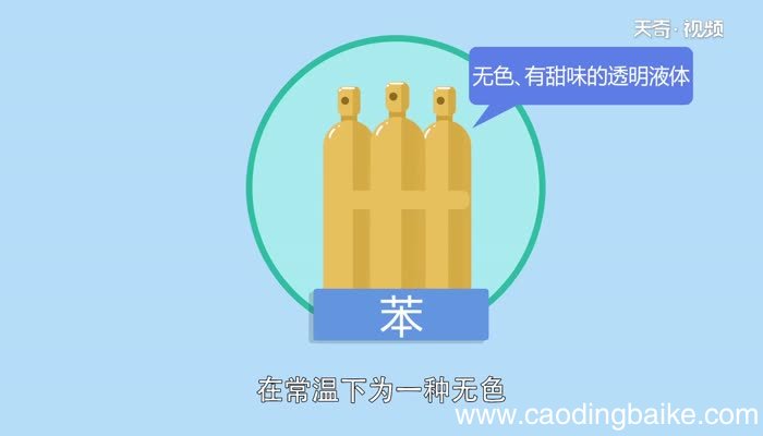 苯的物理性质有哪些苯的物理性质分别是什么