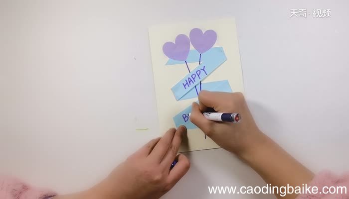 怎样做漂亮的生日贺卡 漂亮的生日贺卡做法