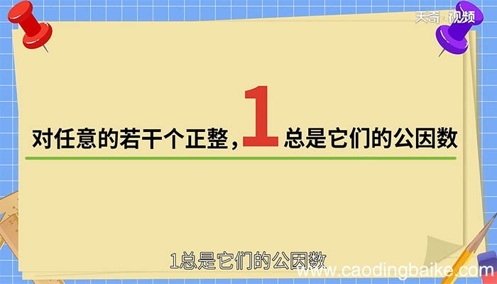 8和14的最大公因数是多少 8和14的最大公因数是什么