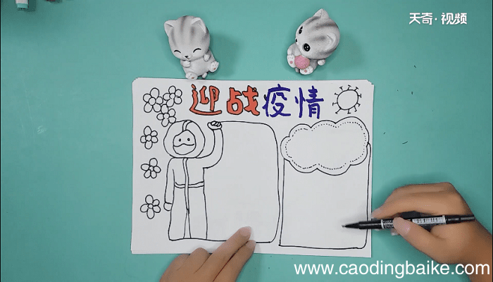 抗击肺炎四年级手抄报 抗击肺炎四年级画报