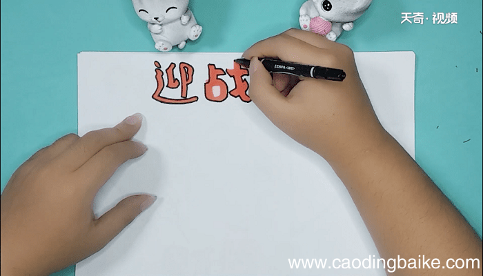 抗击肺炎四年级手抄报 抗击肺炎四年级画报