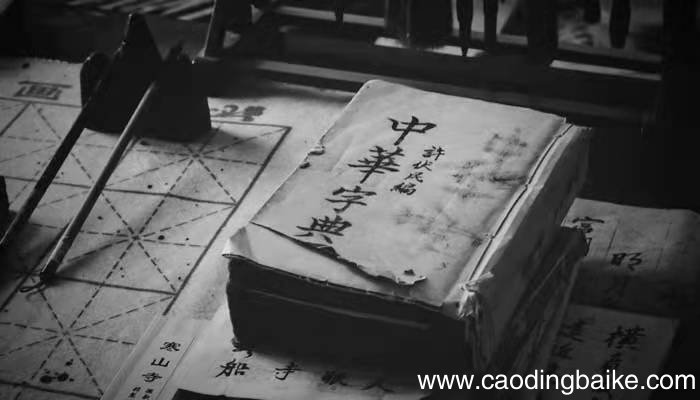 chao的汉字怎么写 chao的汉字是什么字