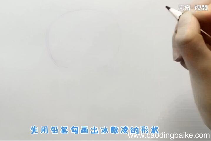 冰淇淋怎么画