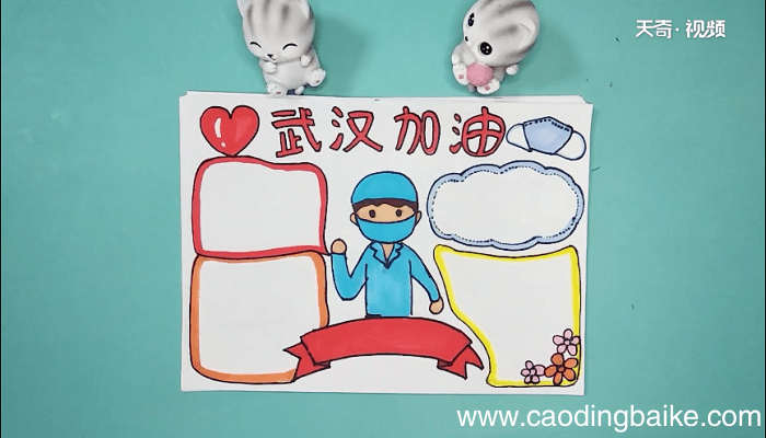关于武汉的手抄报 关于武汉的画报