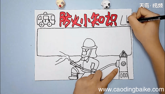 防火知识手抄报 防火知识画报
