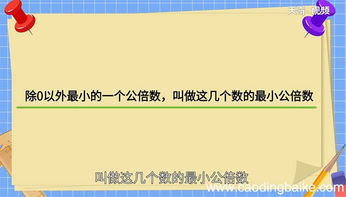 8和20的最小公倍数是多少 8和20的最小公倍数是什么