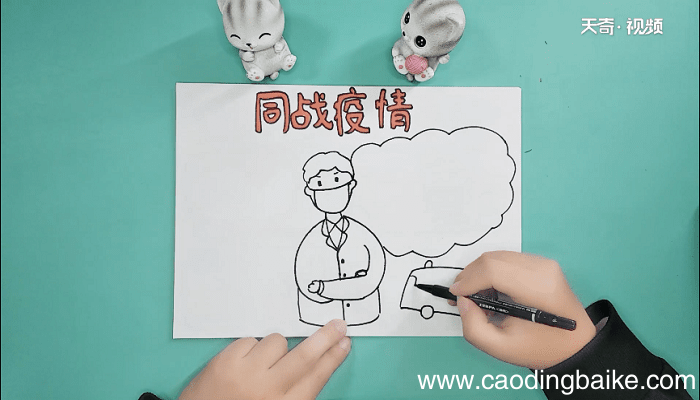 冠状病毒四年级手抄报 冠状病毒四年级手抄报怎么画