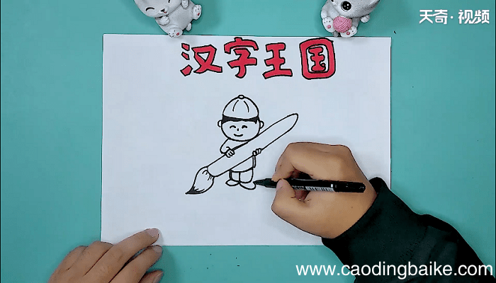 以汉字为主题的手抄报 以汉字为主题的手抄画报