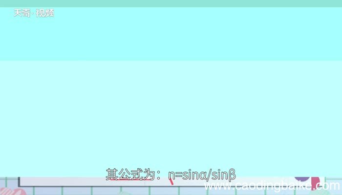 折射率公式 折射率怎么计算