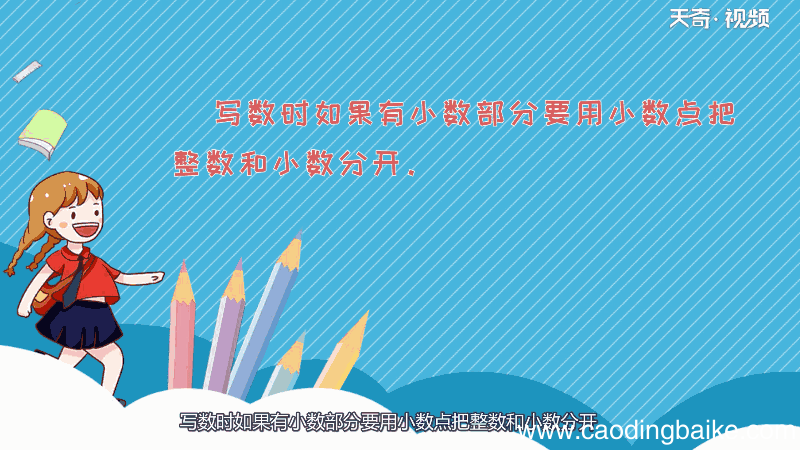 0.25的计数单位是多少 0.25的计数单位