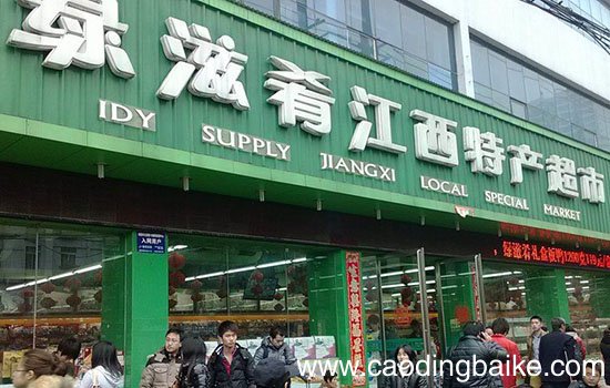 上饶有哪些地方可以购买特产 上饶特产购买地