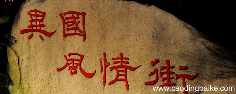 金华有哪些地方可以购买特产 金华特产购买地