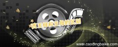 西王母和王母的区别 西王母到底是什么