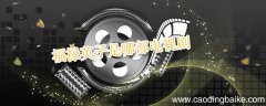 福禄英子是哪部电视剧 福禄英子是什么电视剧