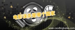 电影误杀是哪个国家 误杀概括