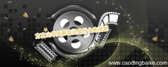 方文山华凤慕容川是什么电视剧 方文山是什么电视剧