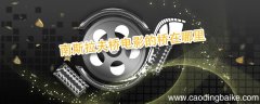 南斯拉夫桥电影的桥在哪里 南斯拉夫桥电影简介