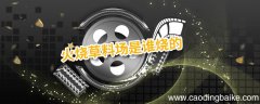 火烧草料场是谁烧的 火烧草料场是谁干的