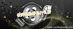 依萍跳的桥是什么桥 依萍跳河的桥是哪座桥