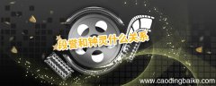 段誉和钟灵什么关系 钟灵和段誉在一起了吗