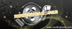 离婚做词结婚作曲第二季结局 离婚做词结婚作曲第二季结局是什