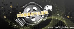 江德福最后什么级别 江德福最后晋升了吗