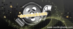 战略特勤组真实结局 战略特勤组结局是什么