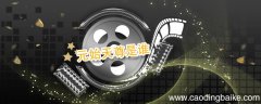 元始天尊是谁 元始天尊是谁的化身