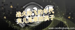 战火纷飞的年代芙儿是谁的孩子 芙儿是谁的孩子