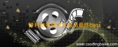 特利迦奥特曼大结局最终boss 特利迦奥特曼剧情