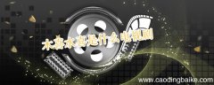 木喜水喜是什么电视剧 金喜木喜水喜欢喜是什么电视剧