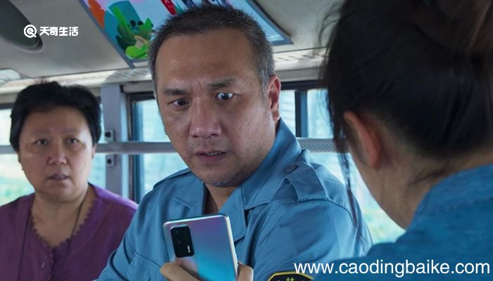 开端司机叫什么 开端司机叫什么名字